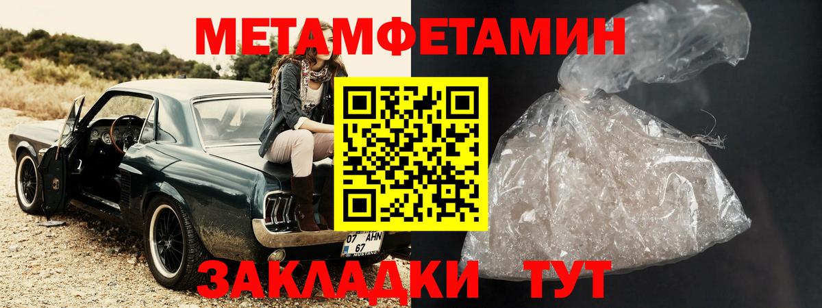 Чайковский  Amphetamine  Вход с VPN  АМФ 97% 
