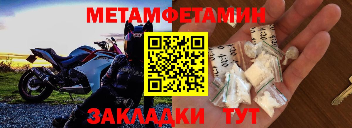 Амфетамин Розовый Чайковский