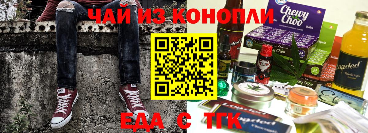 Canna-Cookies конопля  Вход с VPN  Чайковский 