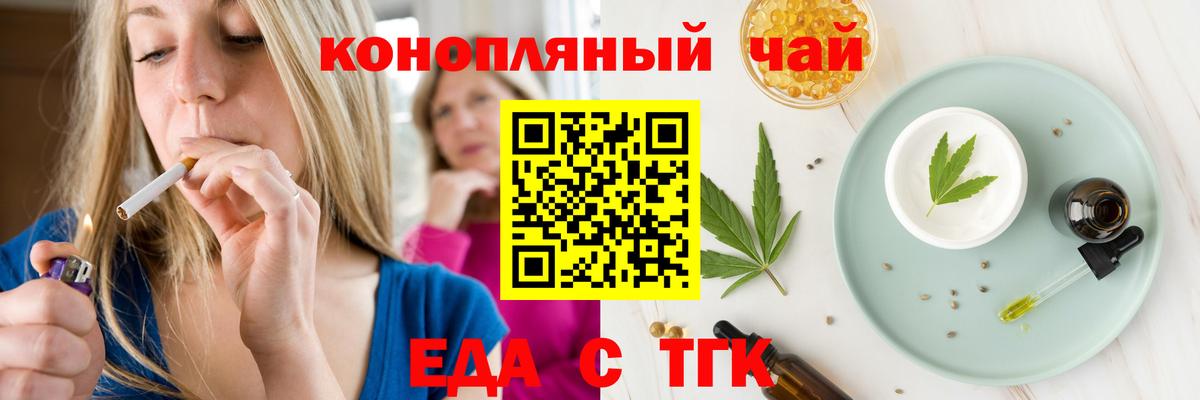 Canna-Cookies марихуана Чайковский