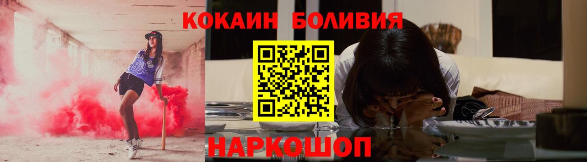Кокаин FishScale  Вход с VPN  Кокаин Эквадор  Чайковский 