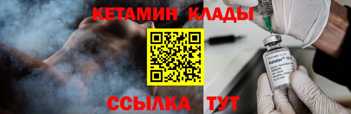 КЕТАМИН ketamine  КЕТАМИН ketamine  Вход с VPN  Чайковский 