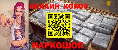 кокаин Канаш