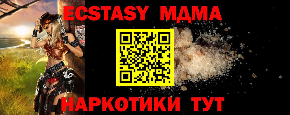 MDMA VHQ Чайковский