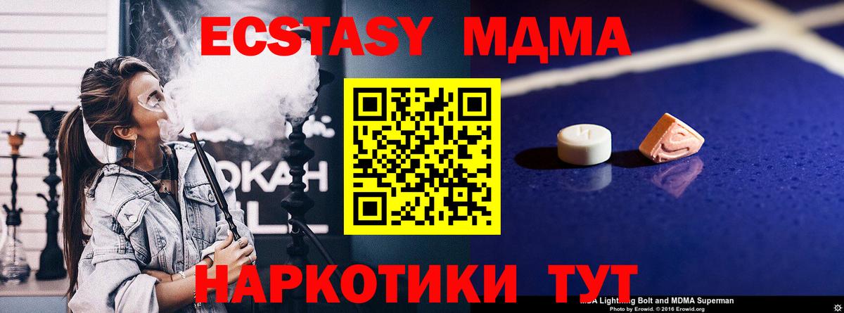 Чайковский  МДМА Molly  МДМА молли  Вход с VPN 