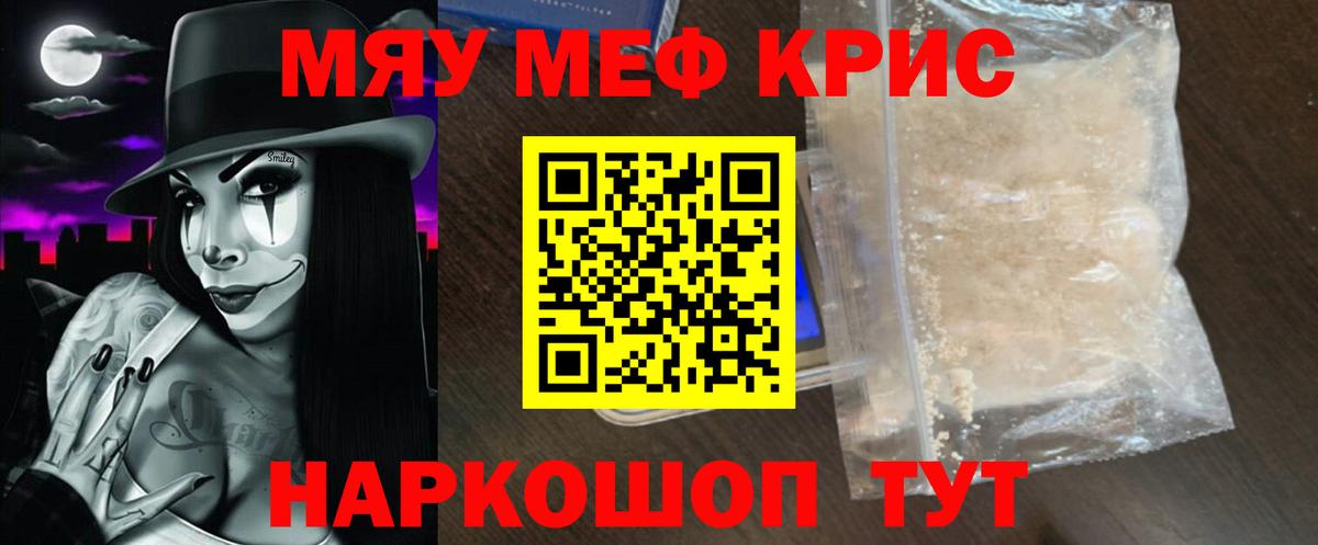 Чайковский  Мефедрон 4 MMC  МЯУ-МЯУ  Меф  Вход с VPN 