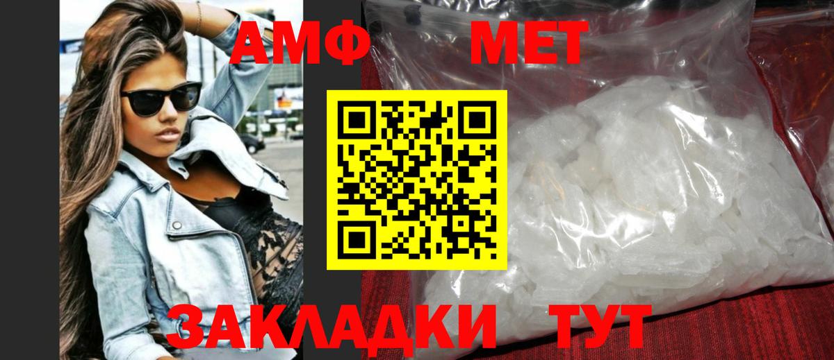 Метамфетамин Декстрометамфетамин 99.9%  Вход с VPN  Чайковский 