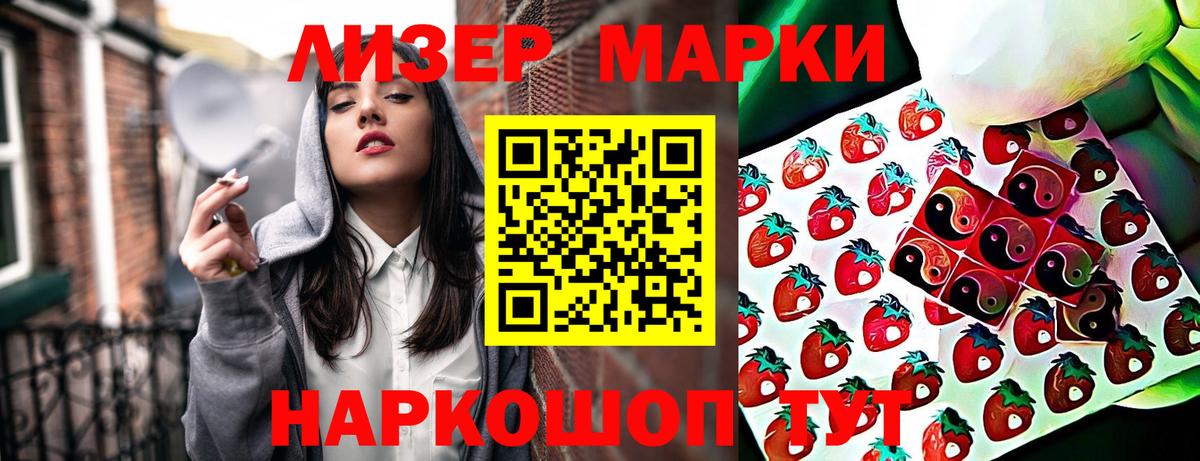 Марки 25I-NBOMe 1500мкг Чайковский