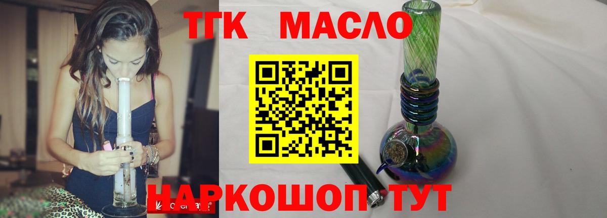 Чайковский  ТГК Wax  ТГК концентрат  omg маркетплейс  Вход с VPN 