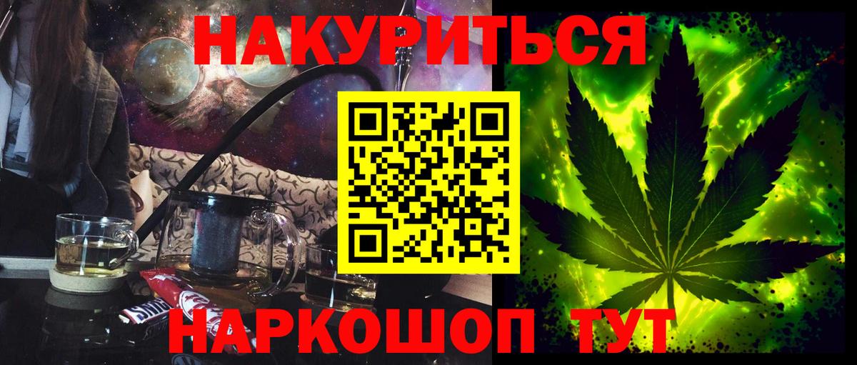 Бошки Шишки SATIVA & INDICA Чайковский