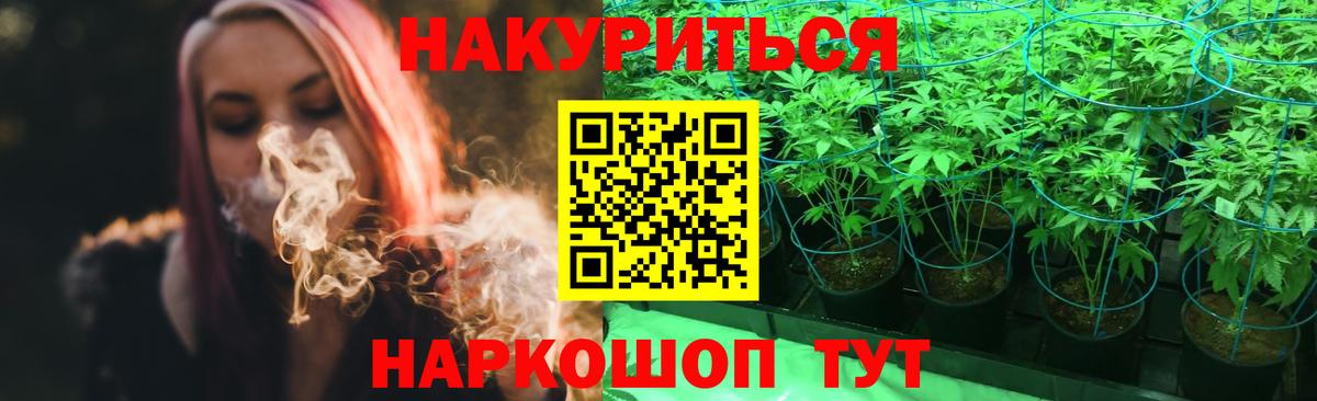 Бошки Шишки White Widow  Бошки марихуана Bruce Banner  Марихуана SATIVA & INDICA  Чайковский  Вход с VPN  Бошки Шишки тримм 